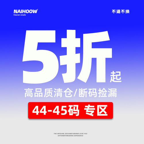 NAIHOOW拖鞋【清仓5折起】
