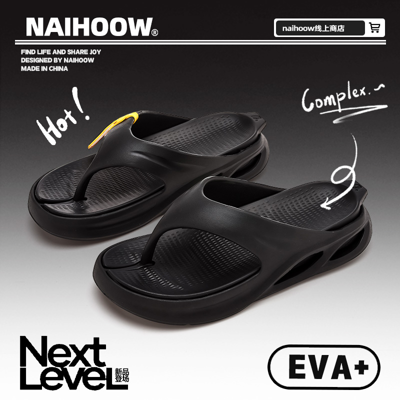 NAIHOOW人字拖夏季外穿防滑防臭