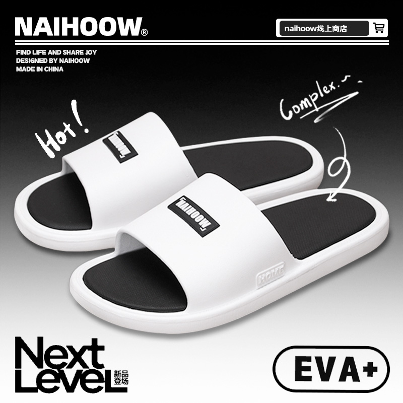 naihoow简约风防滑男士耐磨拖鞋