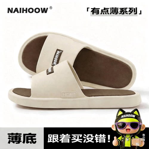 新款踩屎感eva软底拖鞋防滑防臭