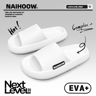 奈货新款eva厚底防滑宿舍凉拖鞋