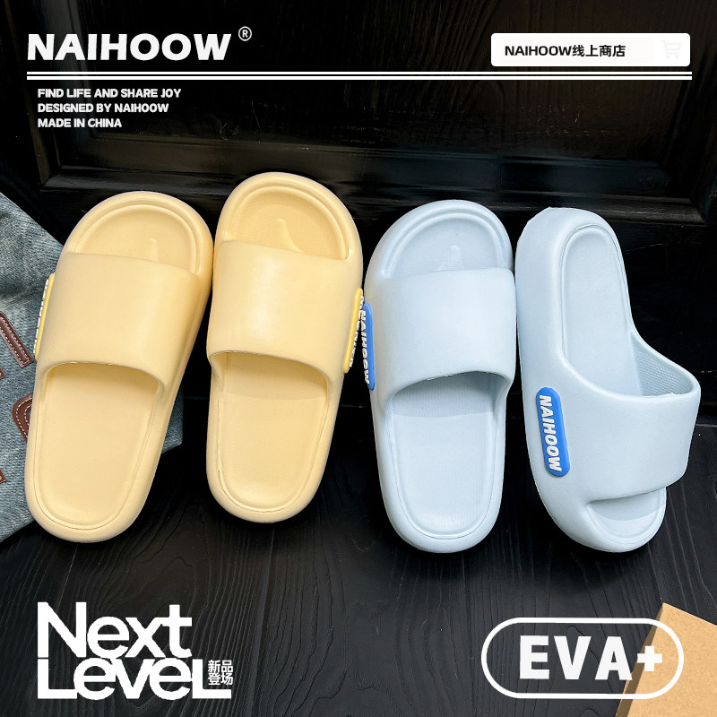 买一送一情侣拖鞋家居室内2025新款浴室洗澡防滑宿舍EVA男女拖鞋,居家布艺,居家凉拖/凉鞋,淘宝优惠券,粉丝福利购,淘宝优惠卷