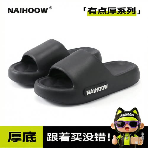 厚底拖鞋男女防滑防臭居家可外穿