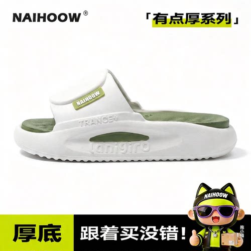 双层白绿色耐磨防臭户外一字拖