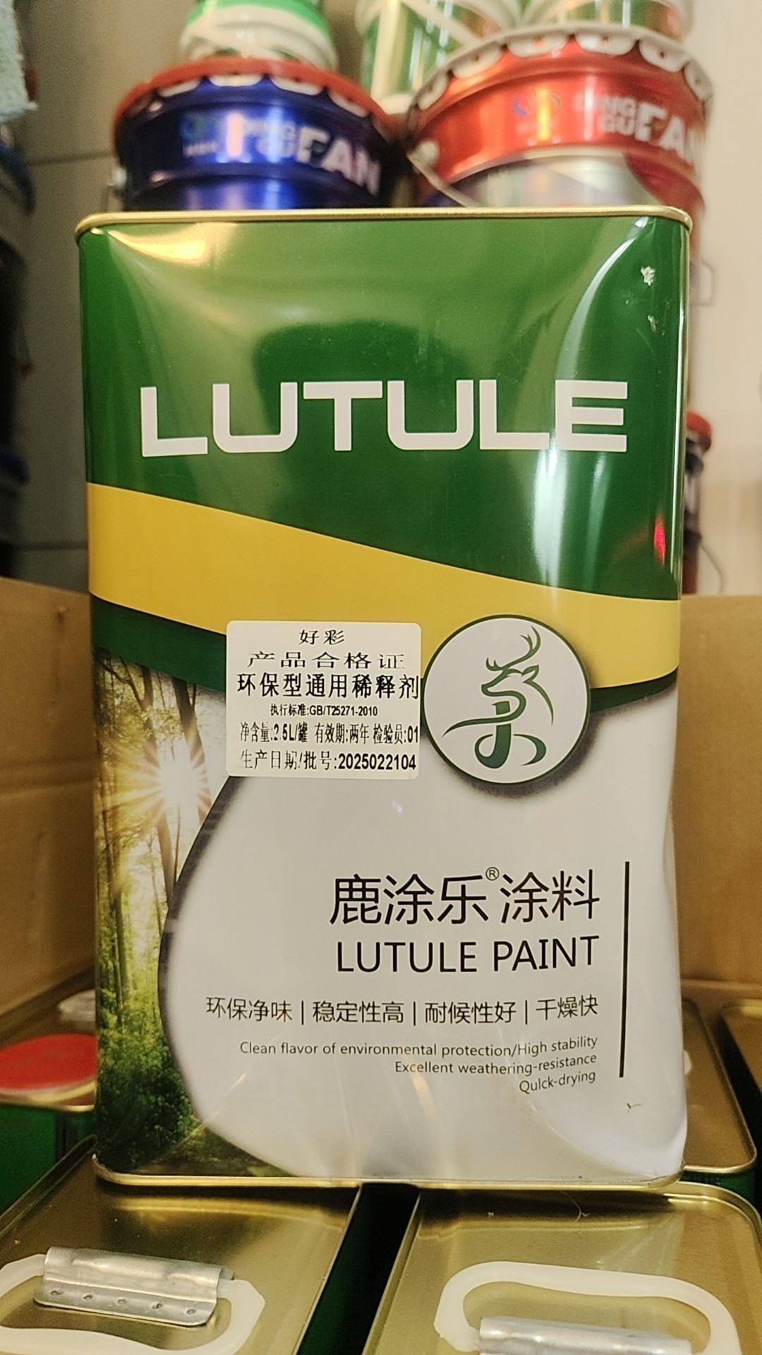 好彩牌通用稀释剂硝基环氧氟碳金属漆手机电路板油漆胶印清洗剂4L