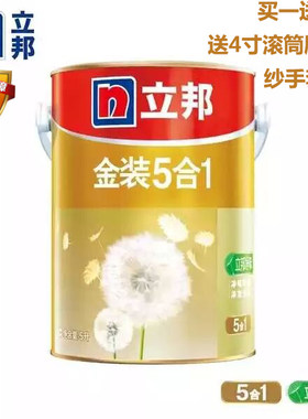 立邦漆金装净味5合15l内墙漆环保