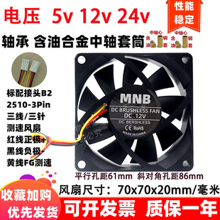 全新7cm厘米7020FG测速70x70x20mmRD告警5v 24伏三线散热风扇 12v