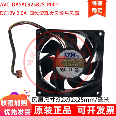 AVC 9025 9CM DASA0925B2S 12V 2.0A HP ML350G6服务器温控风扇