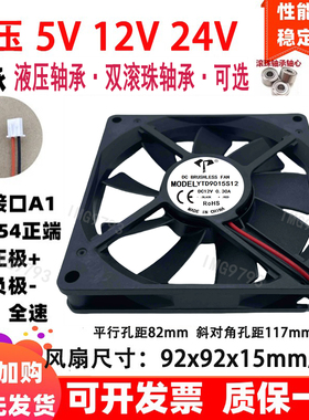 全新9cm厘米9015 5v12v24伏FG/RD/PWM机箱电源90x90x15mm散热风扇