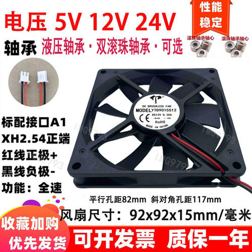 全新9cm厘米9015 5v12v24伏FG/RD/PWM机箱电源90x90x15mm散热风扇