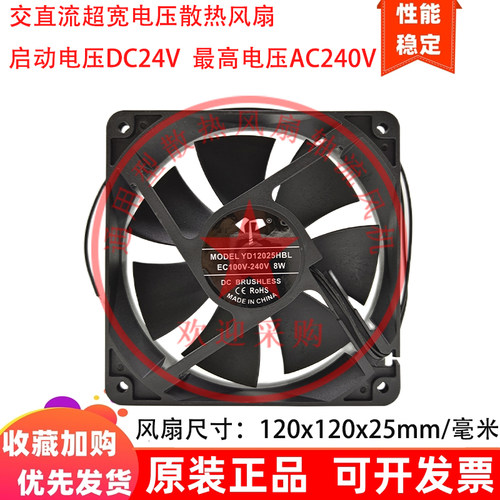 EC12025 超大风量散热风扇220V节能增压12cm柜机箱风机YD12025HBL