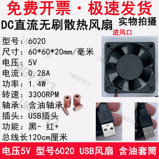 全新6cm厘米6020 60x60x20mm 2线制5V12V24VDC液压双滚珠散热风扇