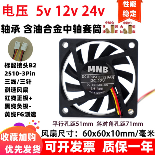 全新6cm厘米60x60x10mm RD告警功能5v12v24伏三线散热风扇 FG测速