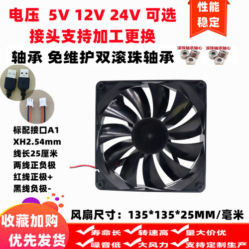 135*135*25mm/毫米全新USB