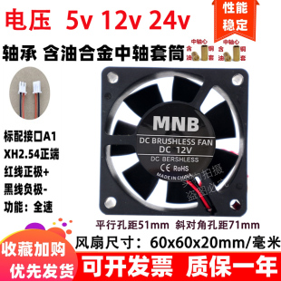 6020 厘米 60x60x20mm 含油合金轴承5V 24V散热风扇 全新 12V 6cm
