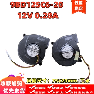 7520 0.28A散热风扇7CM 三洋SANYO涡轮鼓风机9BD12SC6 20离心12V