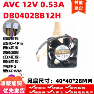 原装 4CM 4线 PWM服务器风扇 0.53A 12V DB04028B12H AVC 4028