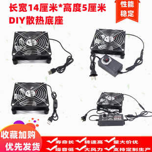 14CM调速5V12V路由器散热架USB机顶盒无线宽带猫散热底座机箱风扇