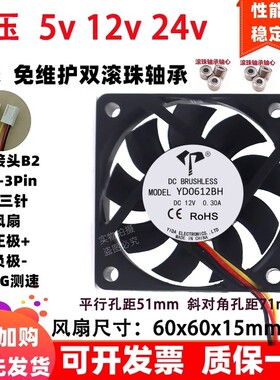 全新60x60x15mm 6cm厘米 双滚珠6015 FG测速/RD告警 三线散热风扇