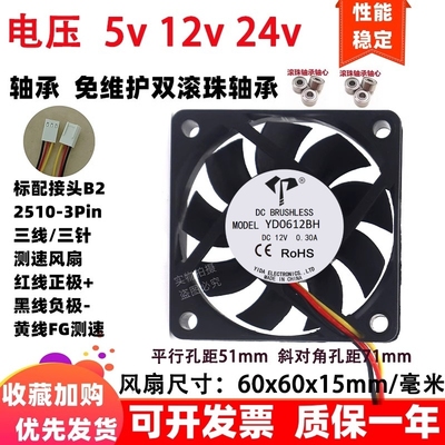全新60x60x15mm 6cm厘米 双滚珠6015 FG测速/RD告警 三线散热风扇