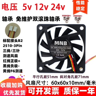 6cm厘米60x60x10mm 12v 双滚珠轴承 三线散热风扇 FG测速 全新