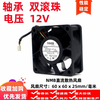 6cm 正品 日本美蓓亚 NMB 06025SA-12T-AL 12V 0.66A 3线散热风扇