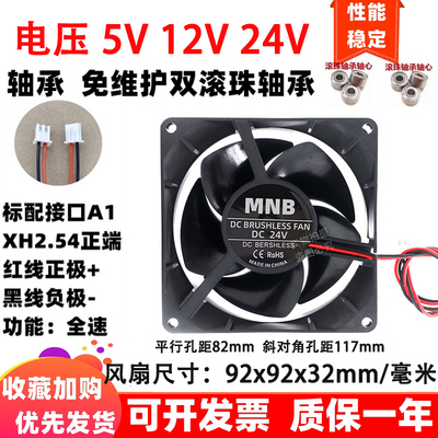 全新9.2cm/厘米9232两线9032双滚珠12v24v三线RD停转告警散热风扇