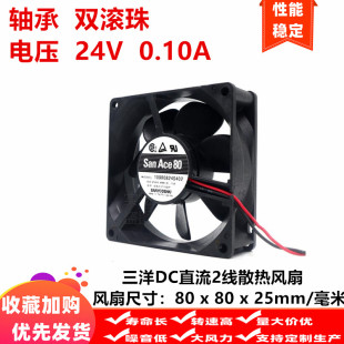 24V 正品 0.10A轴流散热风扇 8CM 109R0824S402 原装 三洋SANYO