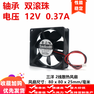 SANACE80 日本SANYO 109R0812G411 12V原装 轴流 109R0812G419 正品