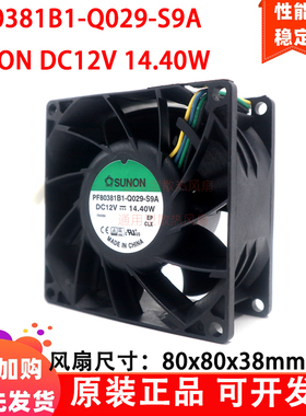 建准PF80381B1-Q029-S9A双滚珠8038高转PWM温控12V 14.4W 8CM风扇