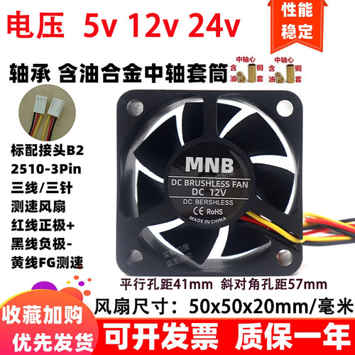 全新5cm厘米5020 50x50x20mm FG测速RD告警5v12v24伏三线散热风扇