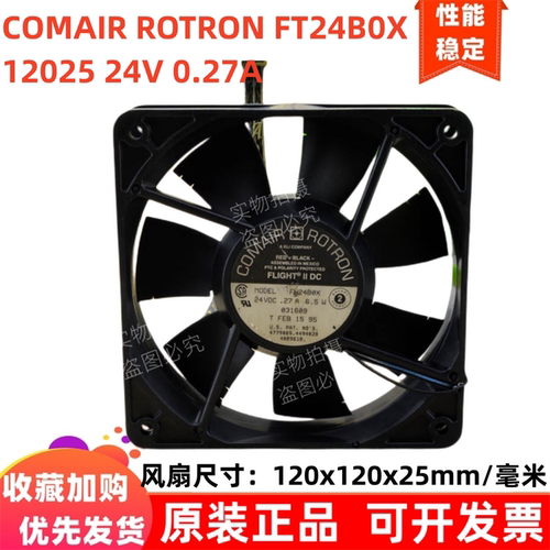 原装 COMAIR ROTRON 12025 24V 0.27A FT24B0X 12CM厘米 散热风扇