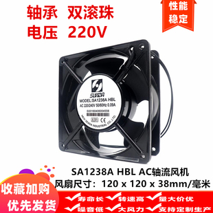 220V台湾SEADA 12CM激光焊接机轴流风机 SA1238A2HBT SA1238A2HBL