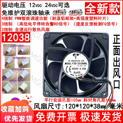 120*120*38MM散热风扇耐温铝框