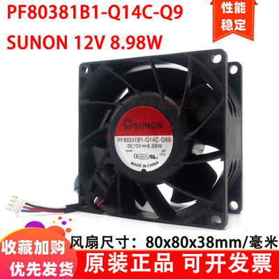 SUNON 8038 8CM PF80381B1-Q14C-Q99 12V 8.98W RD PWM散热风扇