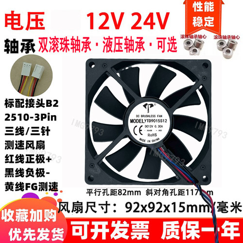 全新散热风扇三线主板FG测速