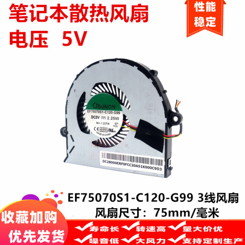 宏碁/acer E5-471G V3-472P 笔记本散热风扇 EF75070S1-C120-G99