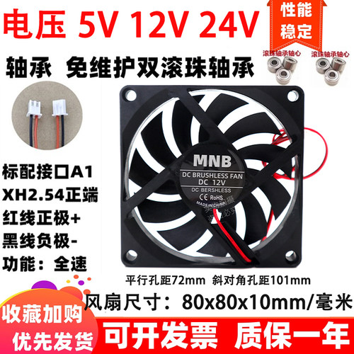全新8cm厘米8010双滚珠轴承80x80x10mm超薄5v12v24伏机箱散热风扇