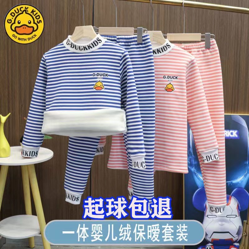 小黄鸭儿童保暖套装中高领防寒加绒加厚男童内衣女童一体婴儿绒冬,童装/婴儿装/亲子装,内衣套装,淘宝优惠券,粉丝福利购,淘宝优惠卷
