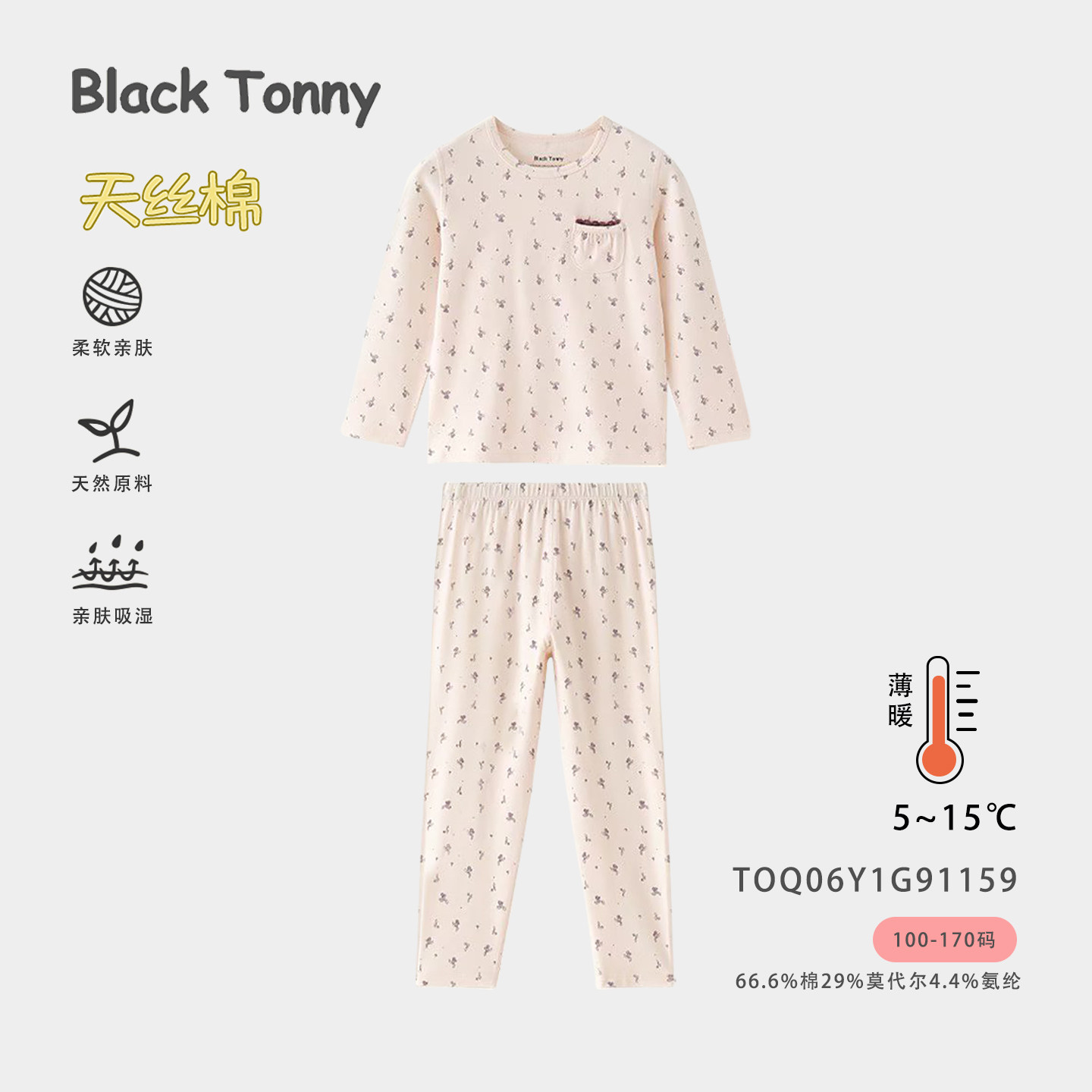 女童保暖内衣儿童秋衣秋裤莱卡棉