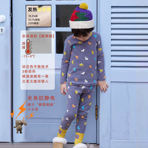 小黑托昵尼儿童秋衣秋裤男童家居服纯棉德绒发热舒绒保暖内衣套装
