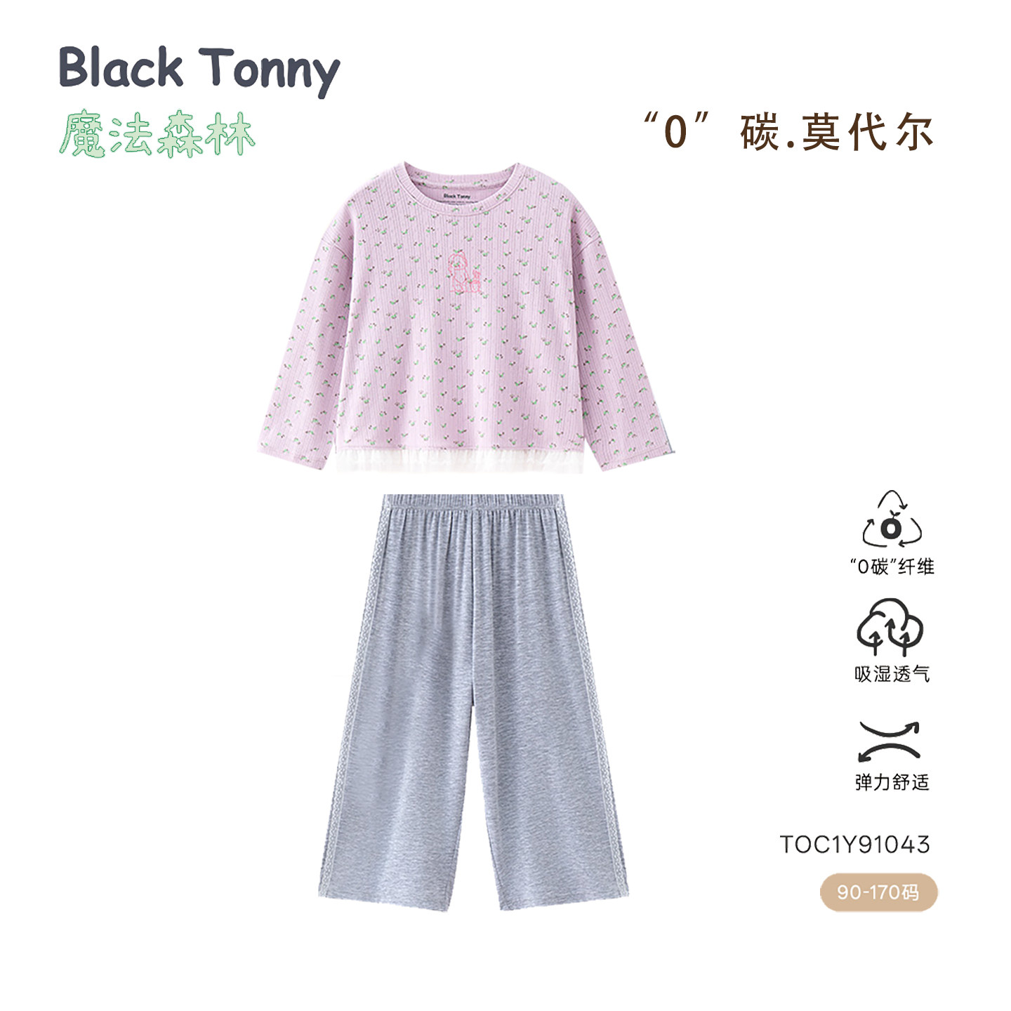 2026春夏秋小黑托昵女童睡衣长袖套装卡通时尚儿童薄家居服空调服