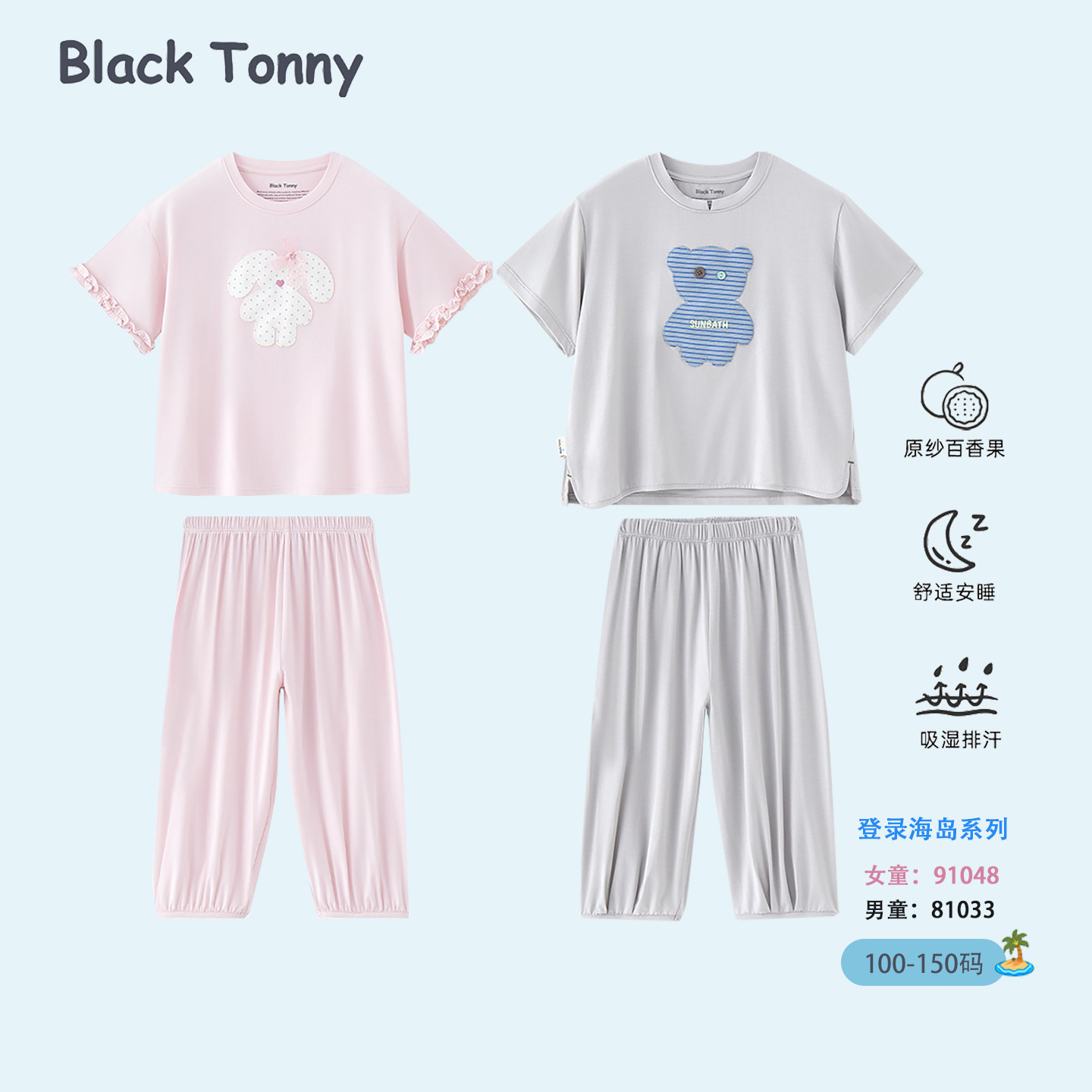 小黑托昵儿童卡通家居服套装夏季短袖长裤吸湿排汗男女童可爱睡衣