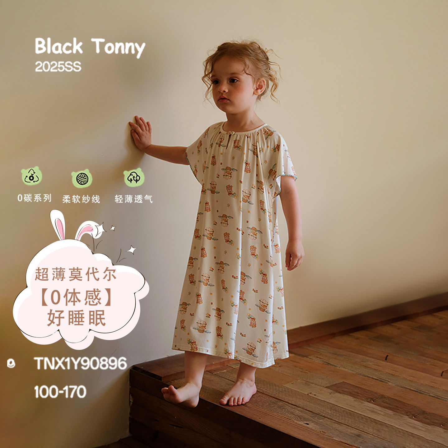 小黑托昵女童睡裙家居服连衣裙