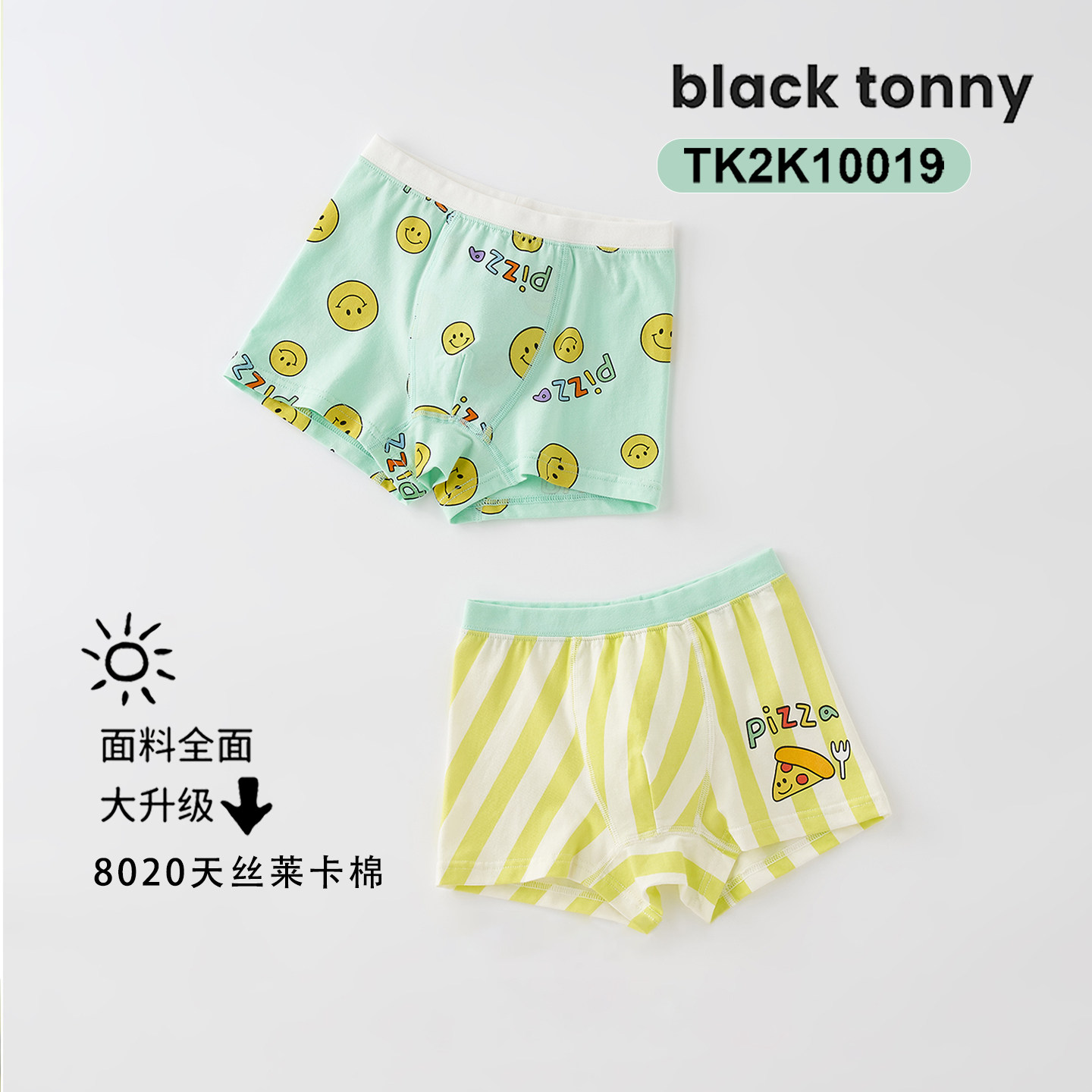 小黑托尼男童内裤夏薄款莫代尔男孩子平角小黑托昵儿童内裤抑菌