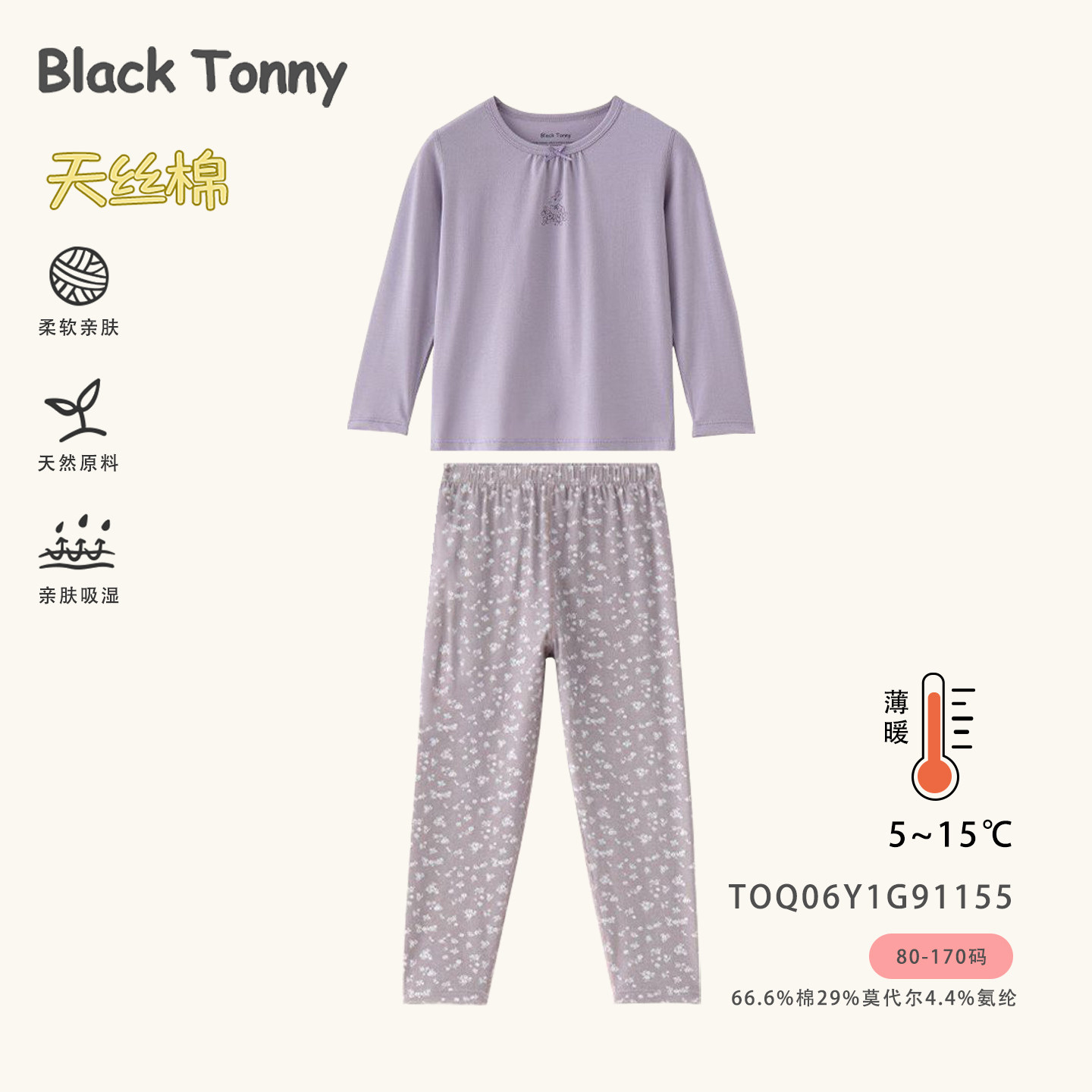 儿童保暖内衣女童秋衣秋裤棉毛衫