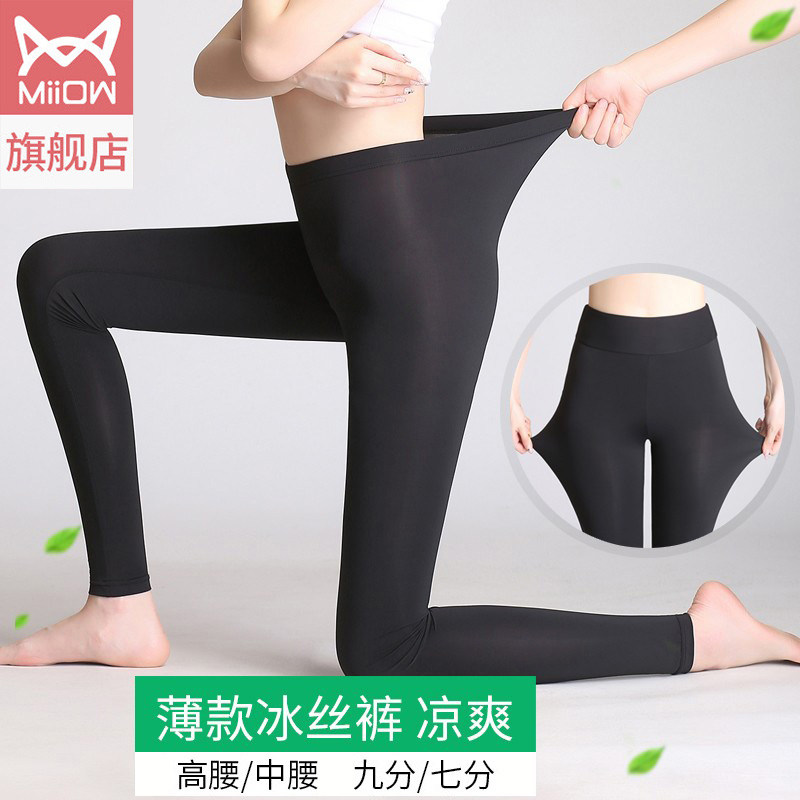 猫人夏季冰丝打底裤女外穿薄款显瘦弹力七分裤高腰光面九分裤大码在类目 女装/女士精品, 裤子, 打底裤中 - 来自Buy2taobao.com提供专业的淘宝代购服务