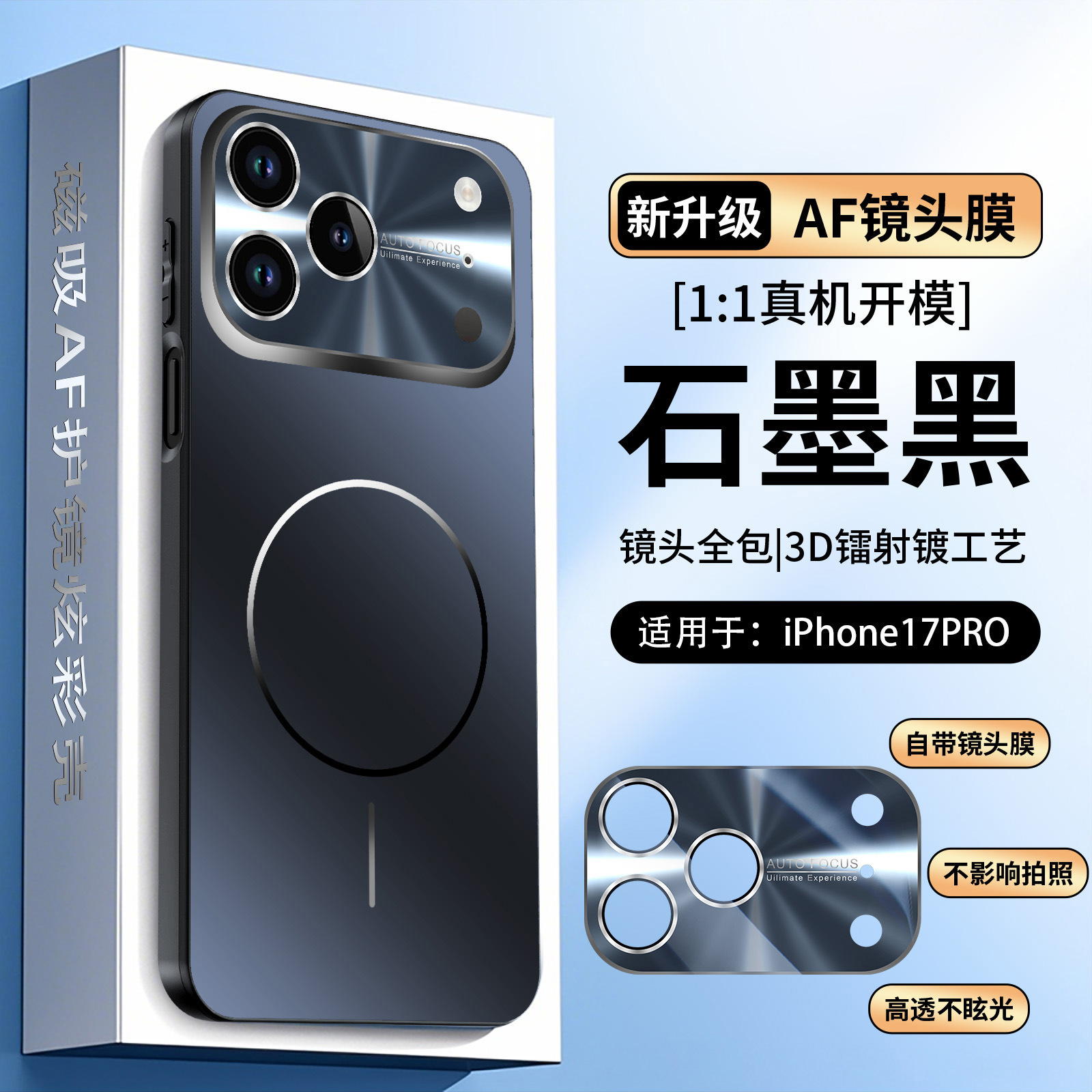 适用苹果iphone17pro高级手机壳