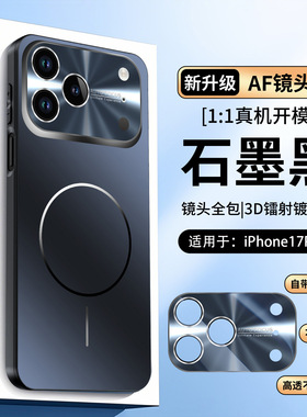 适用苹果iphone17pro高级感手机壳16pm15pm14全包防摔Air磨砂亚克力AF镜头膜男女超薄Max新款防刮磁吸保护套