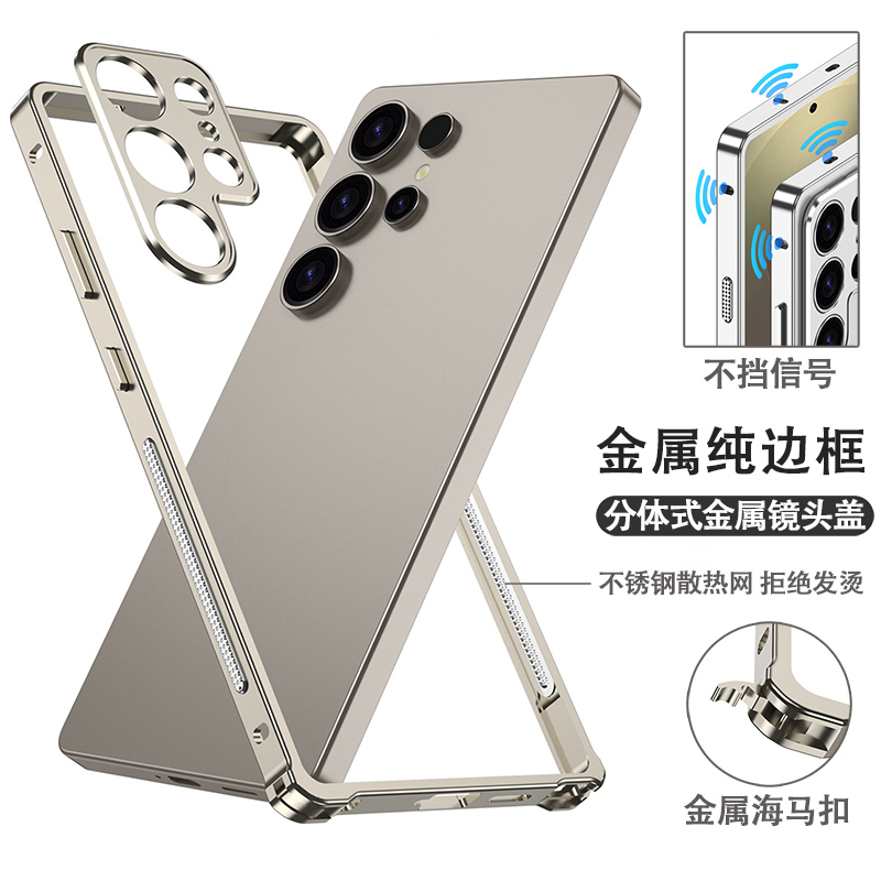 2025新款适用于三星Galaxy S24ultra金属边框手机壳s25ultra防摔铝合金s23ultra高端奢华男女款高级感保护套